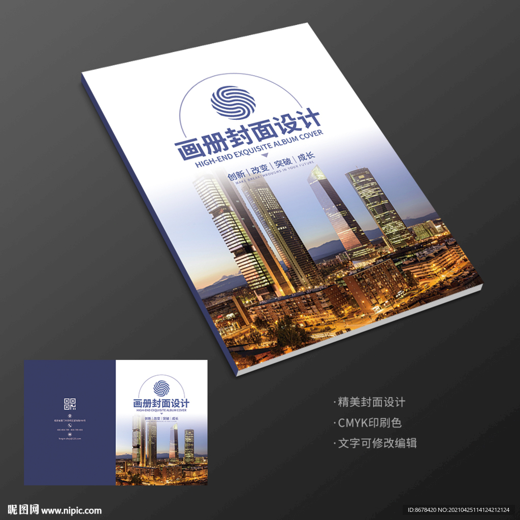 商务写字楼建筑设计房地产封面