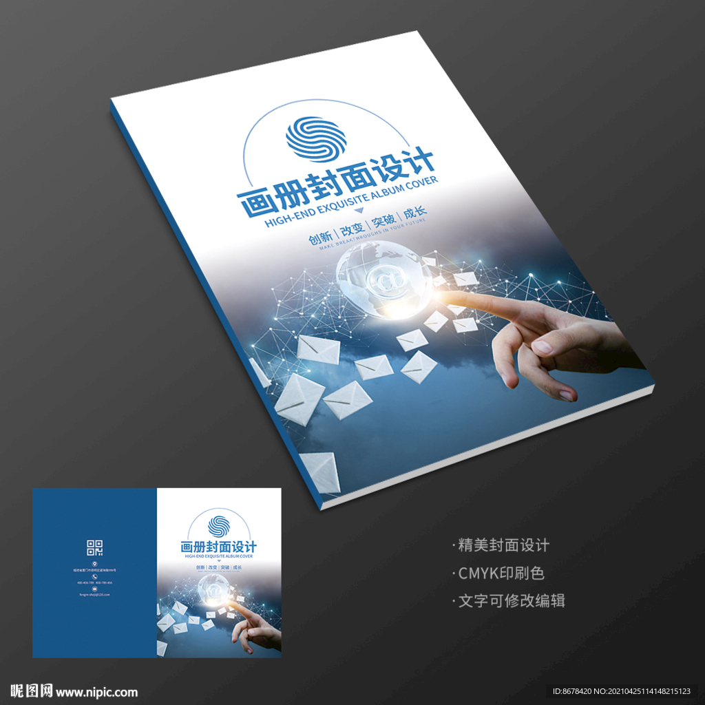 互联网科技物流网商务招商封面