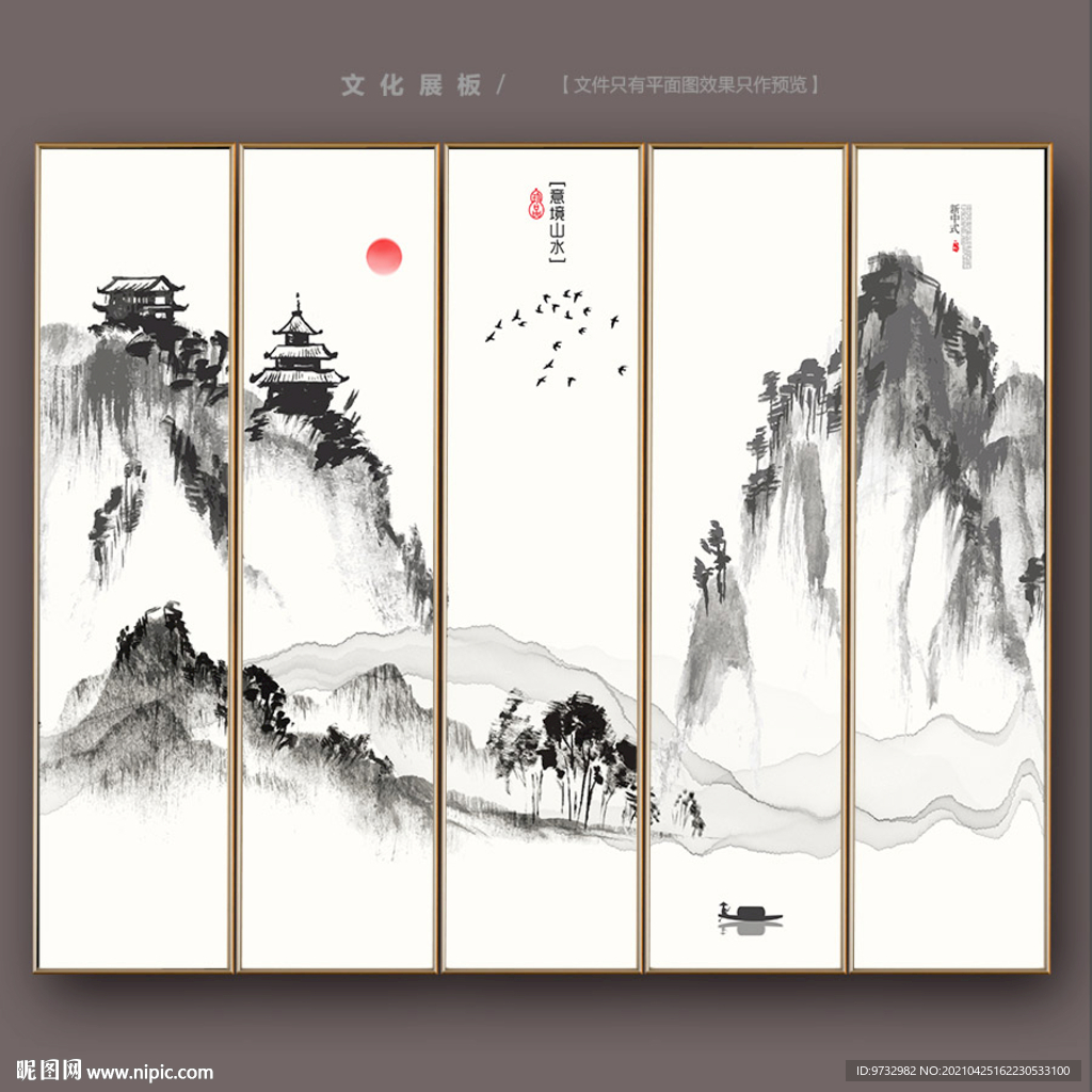 意境山水画