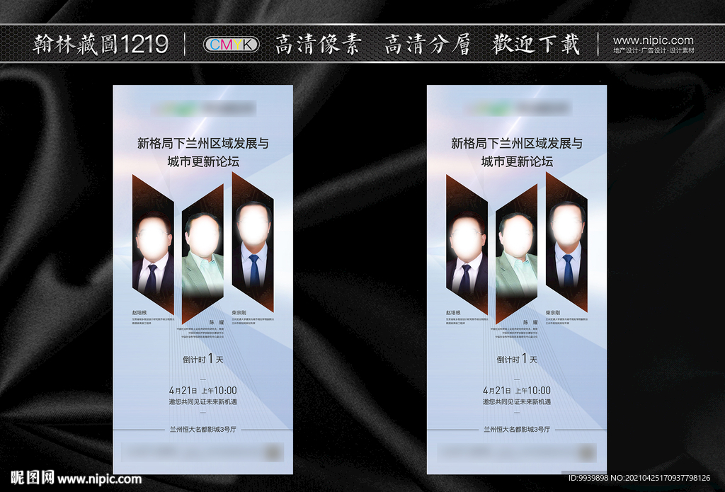 发展论坛