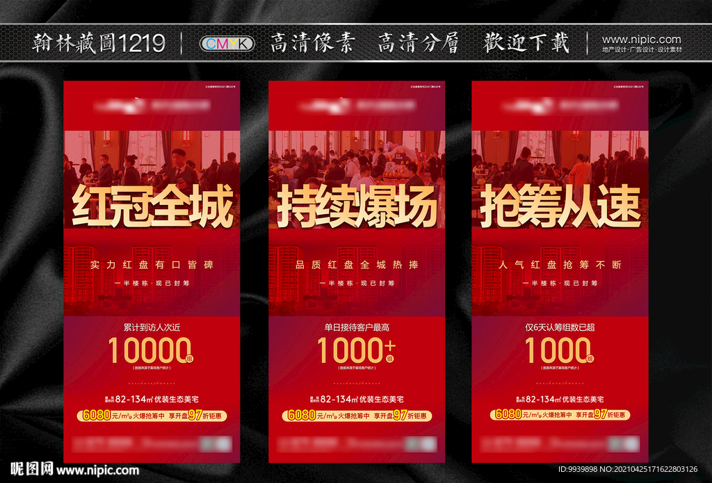 人气微信