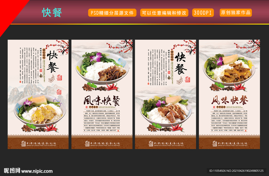 快餐