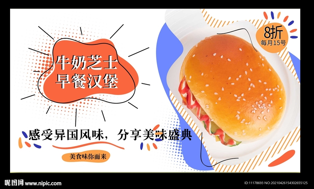 汉堡