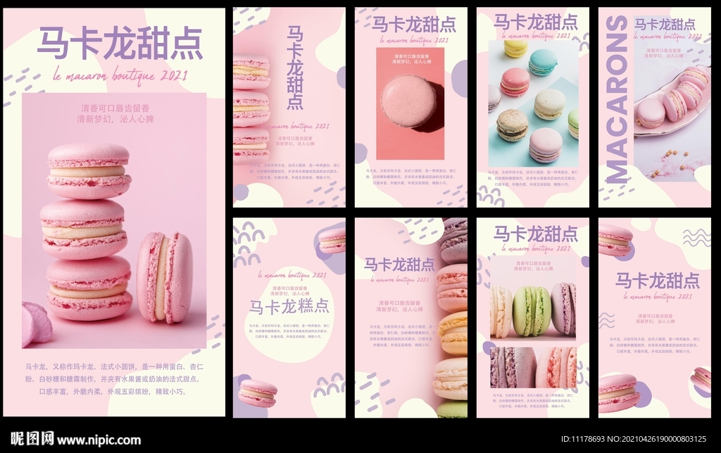 糕点海报