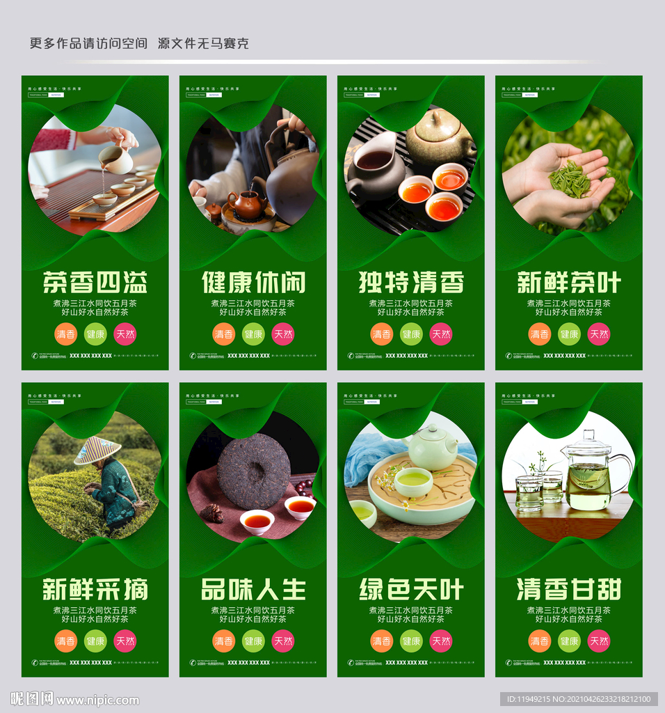 茶
