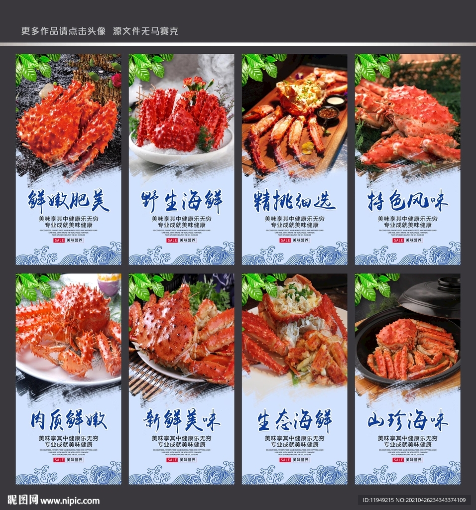 帝王蟹