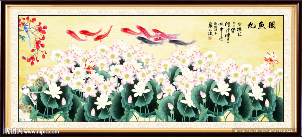 九鱼图 