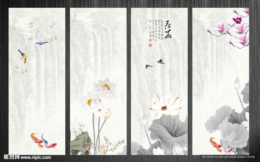 水墨荷花条屏