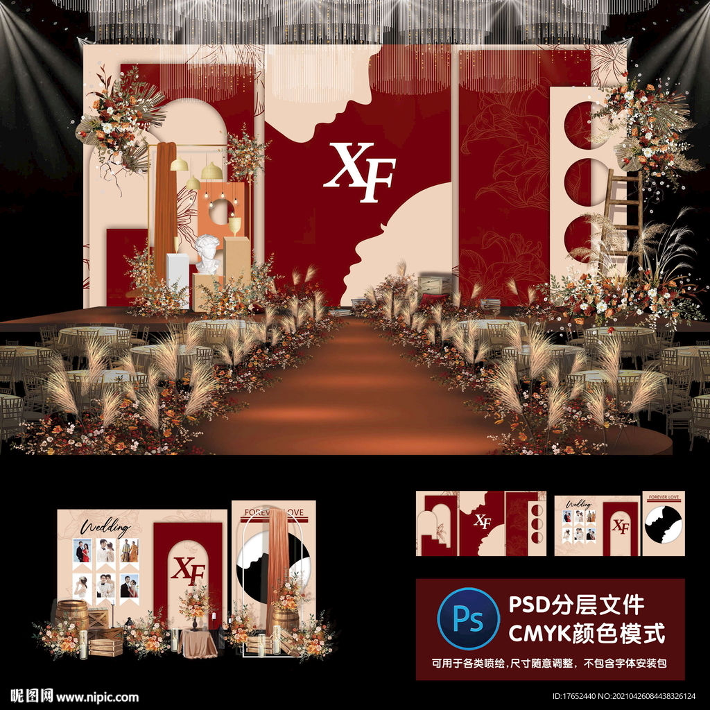 香槟红婚礼