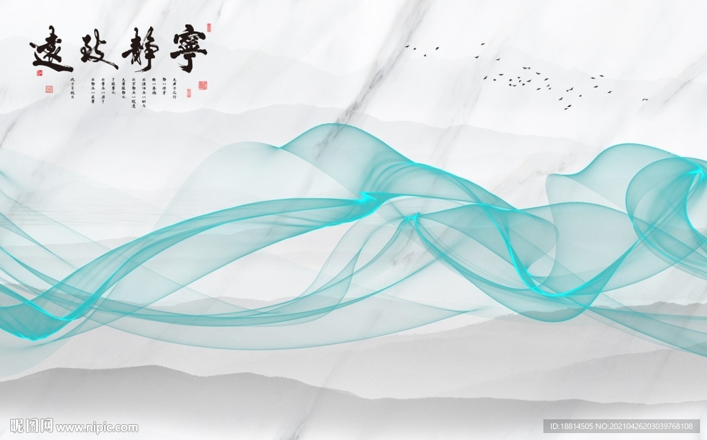 曲线山水新中式电视背景墙