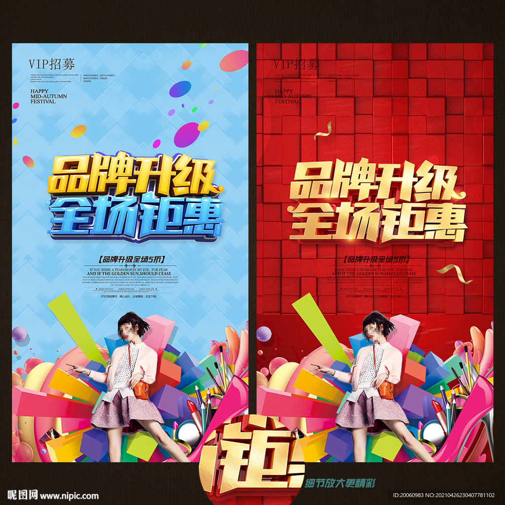 品牌升级