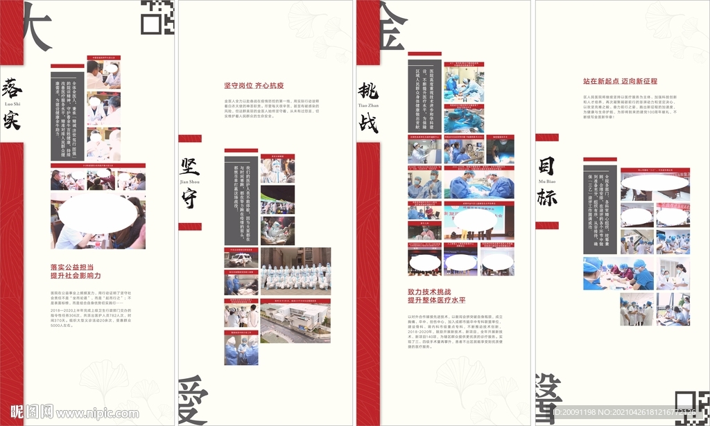公司医院文化墙 屏风墙