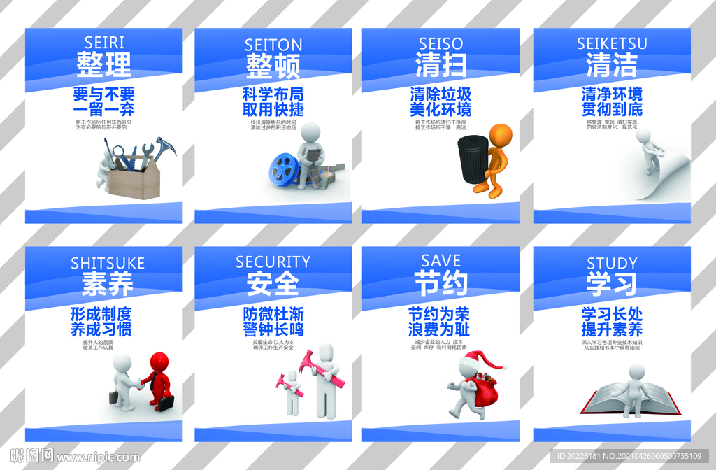 公司8s标语