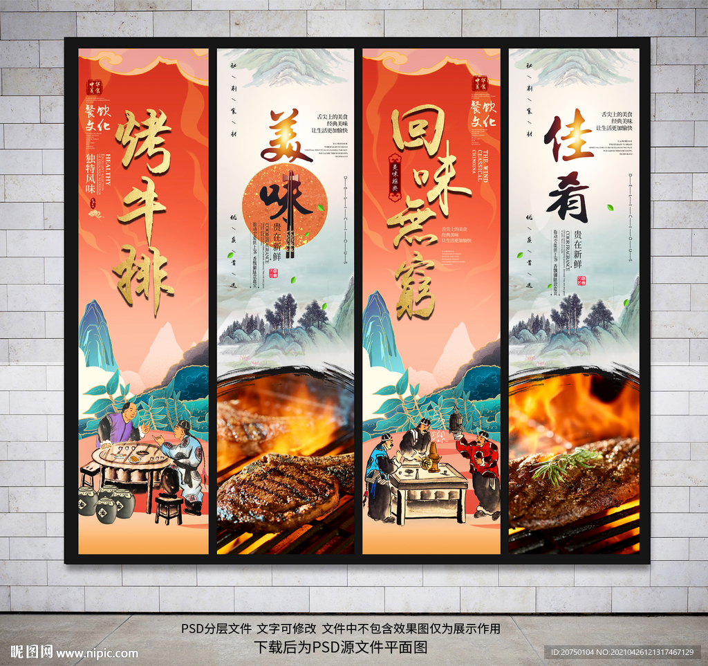 烤牛排