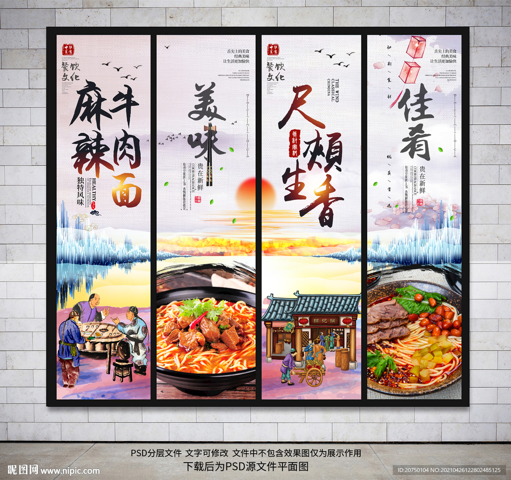 牛肉面