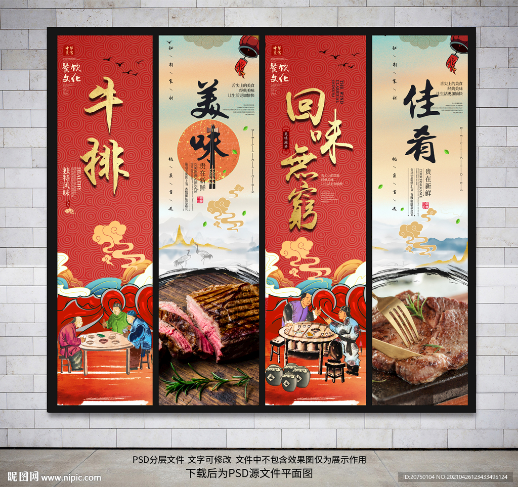 牛排