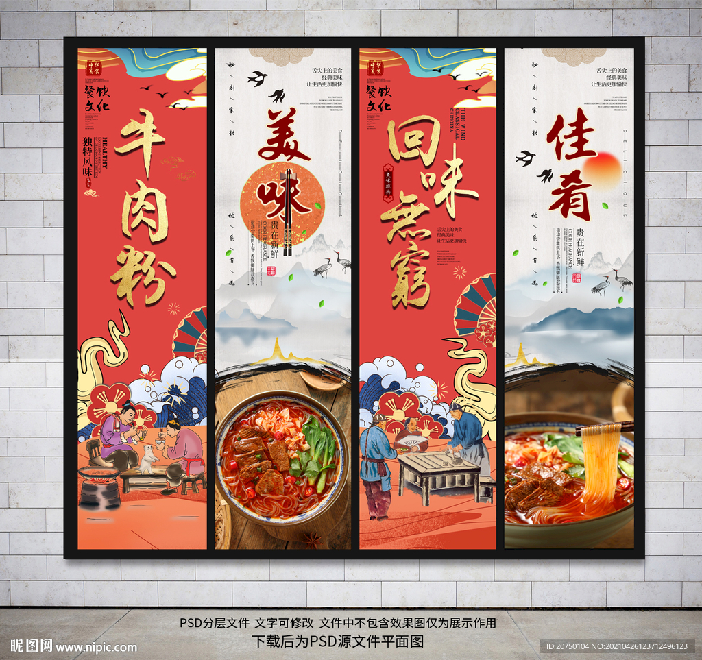 牛肉粉