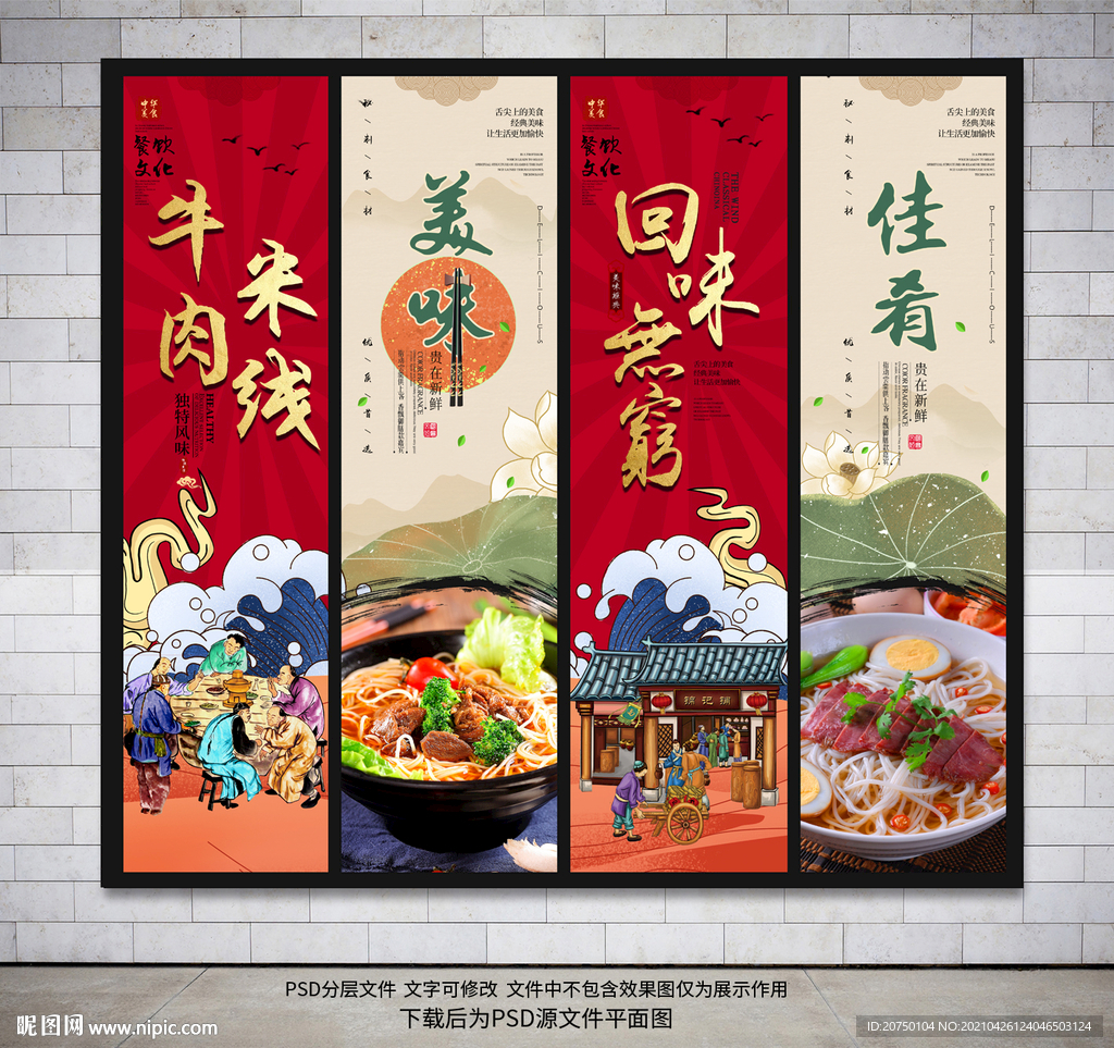 牛肉米线