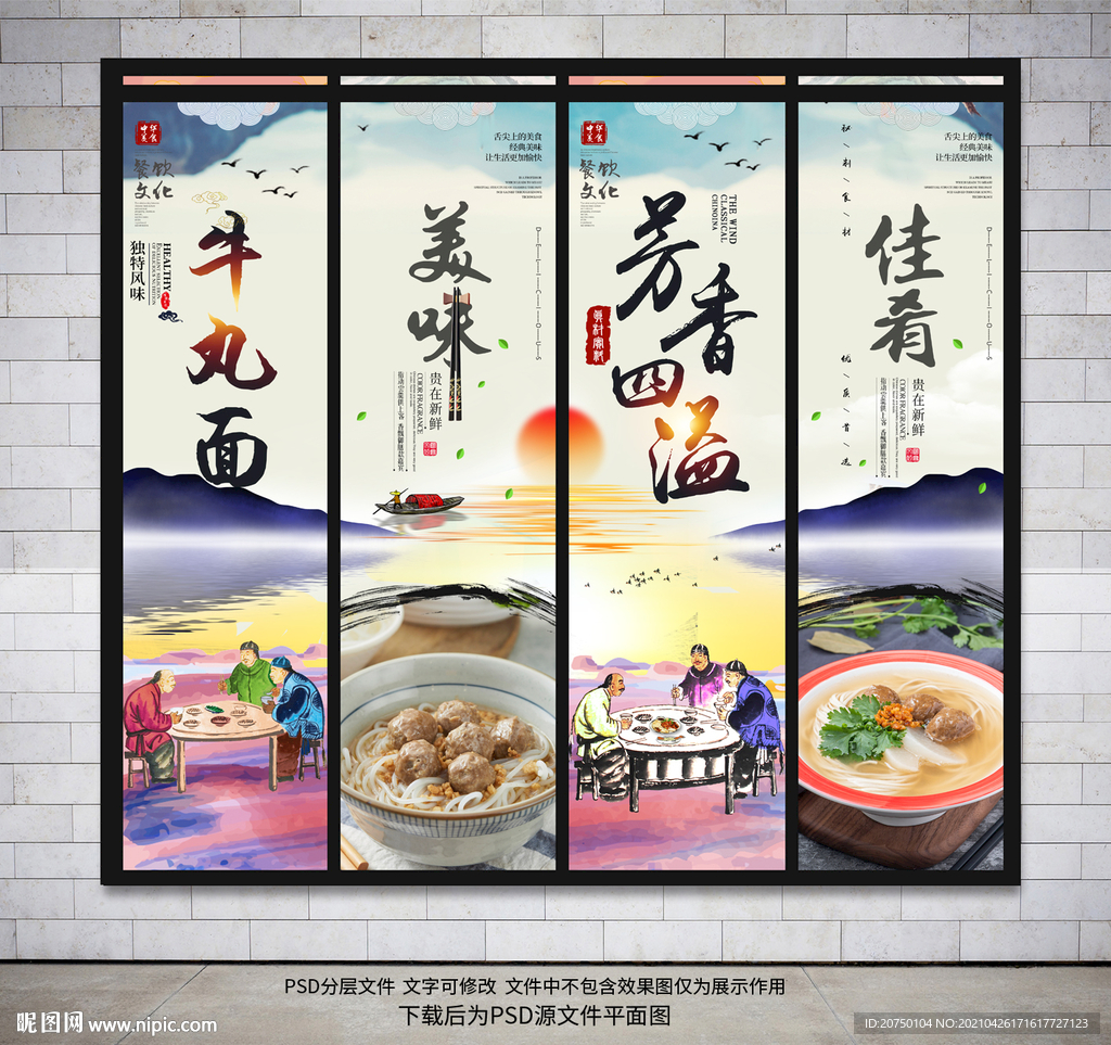 牛丸面