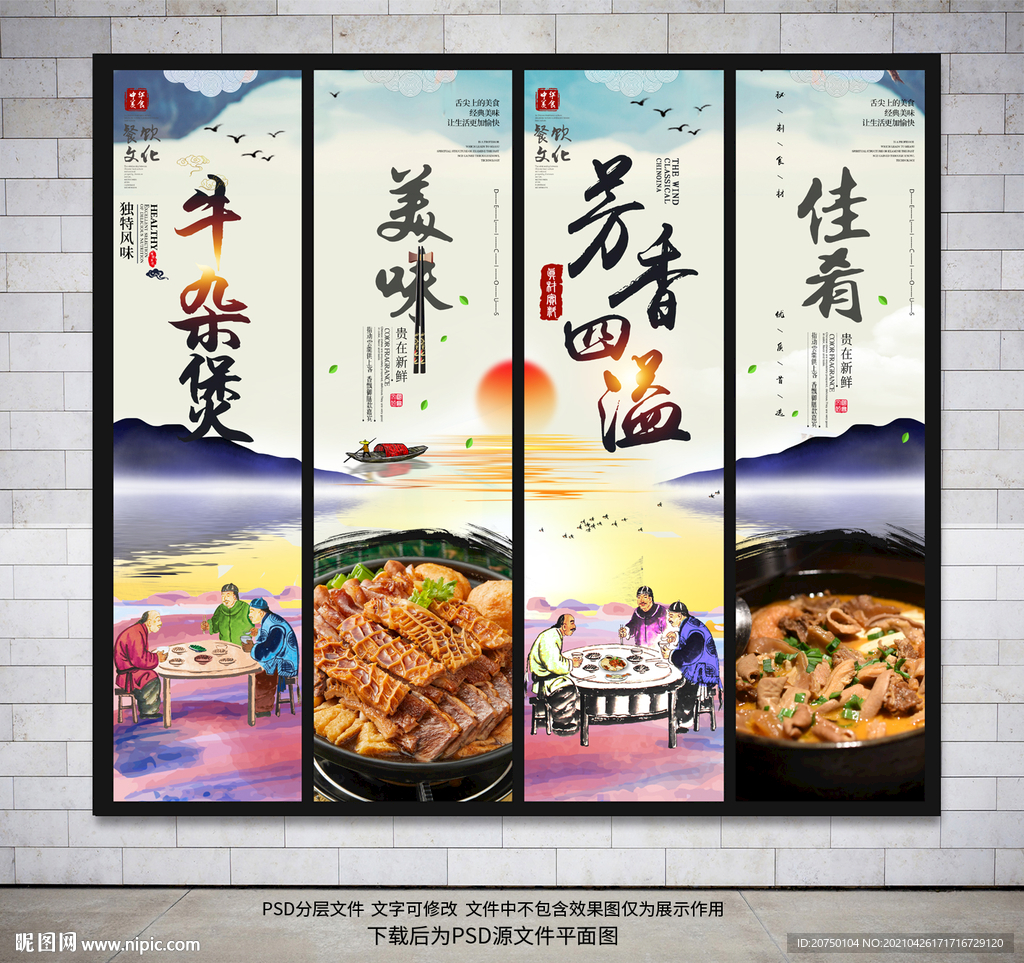 牛杂煲