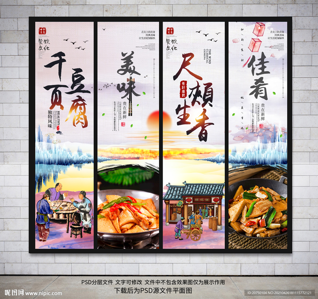 千页豆腐