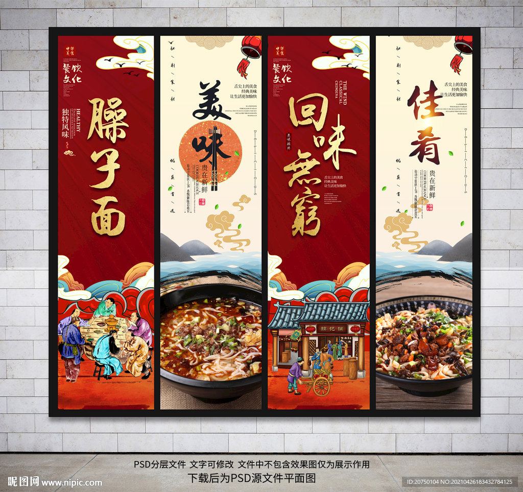 臊子面