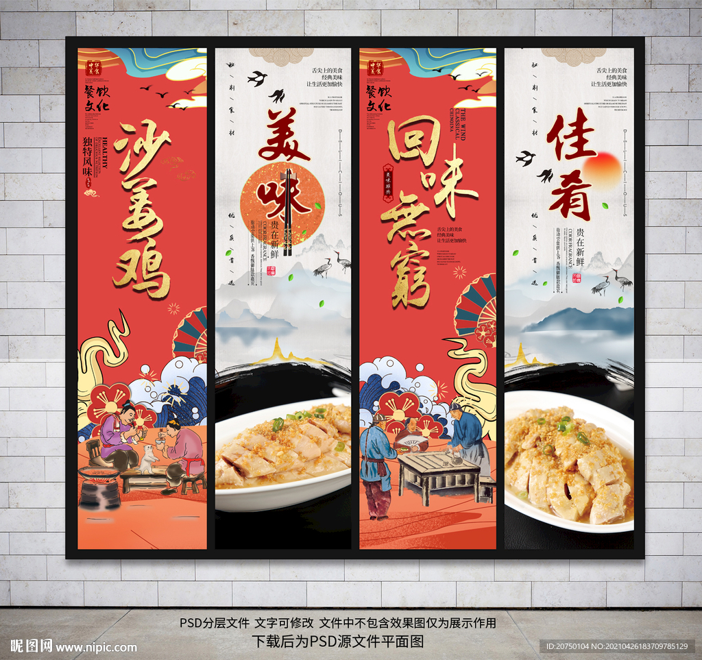 沙姜鸡