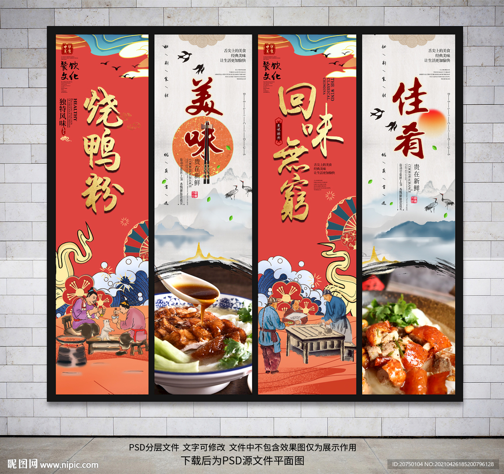 烧鸭粉