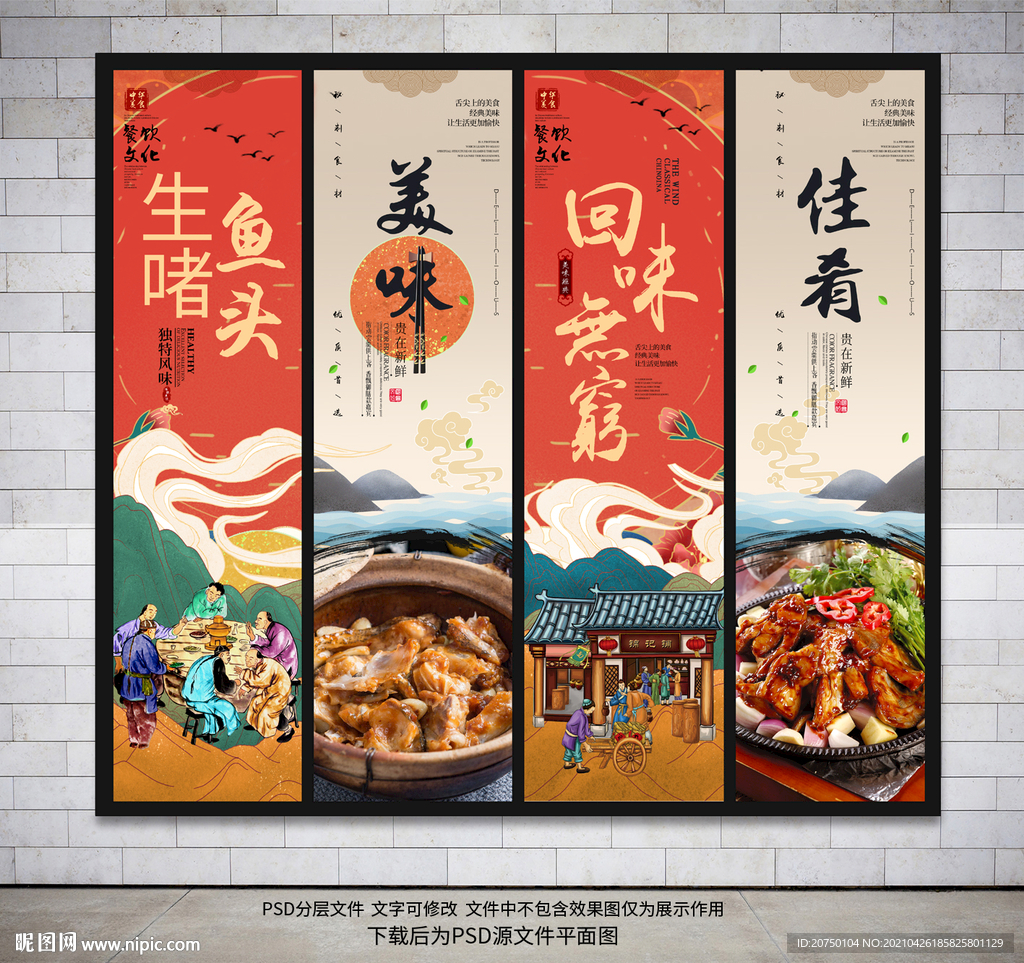 生啫鱼头