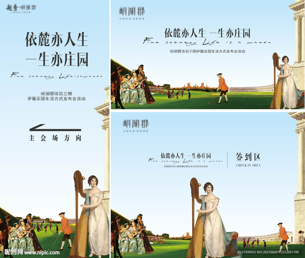 庄园贵族生活内附PSD