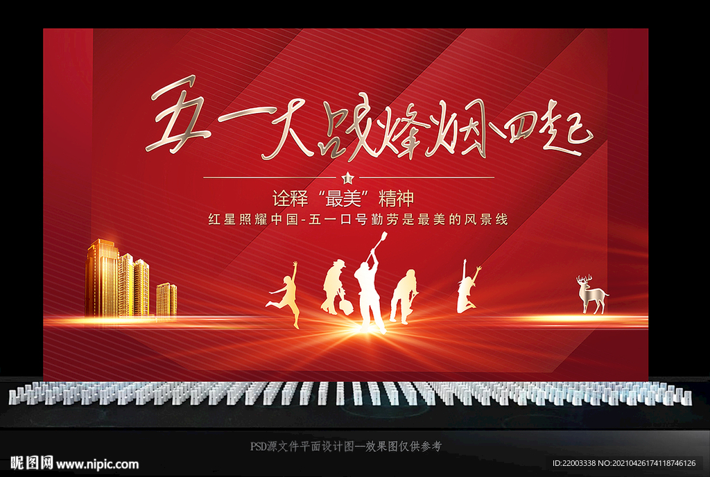 五一