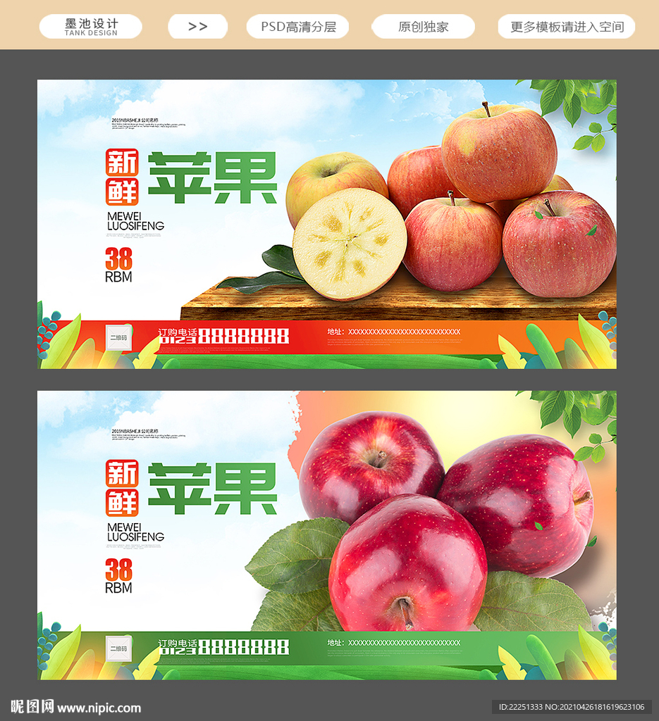 苹果海报