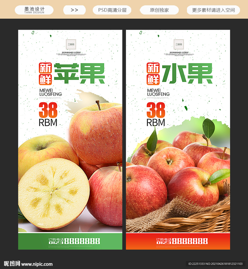 苹果