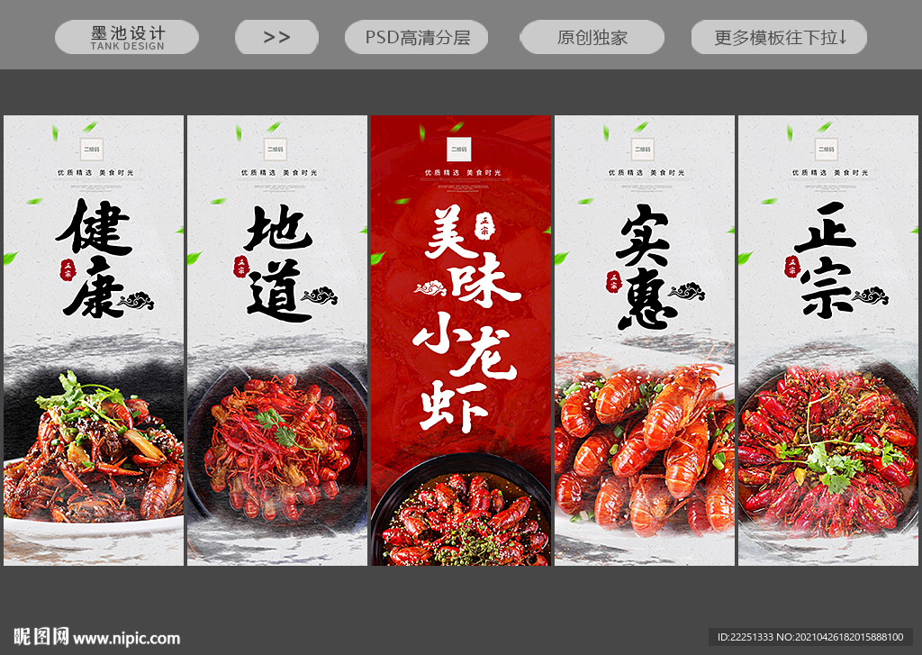 小龙虾