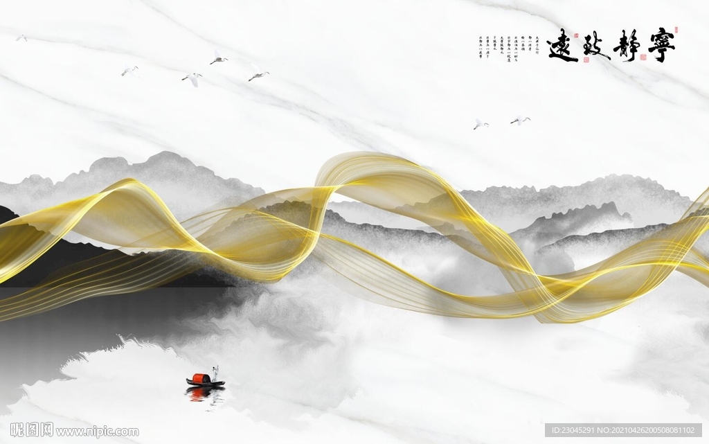宁静致远水墨曲线山水背景墙