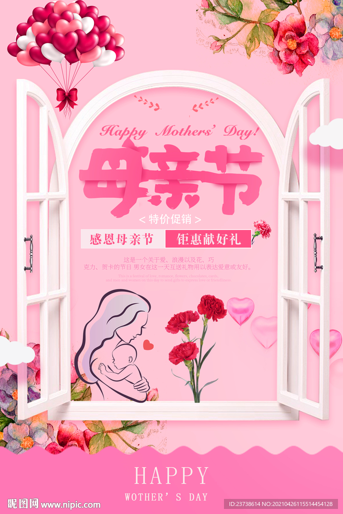 感恩母亲节