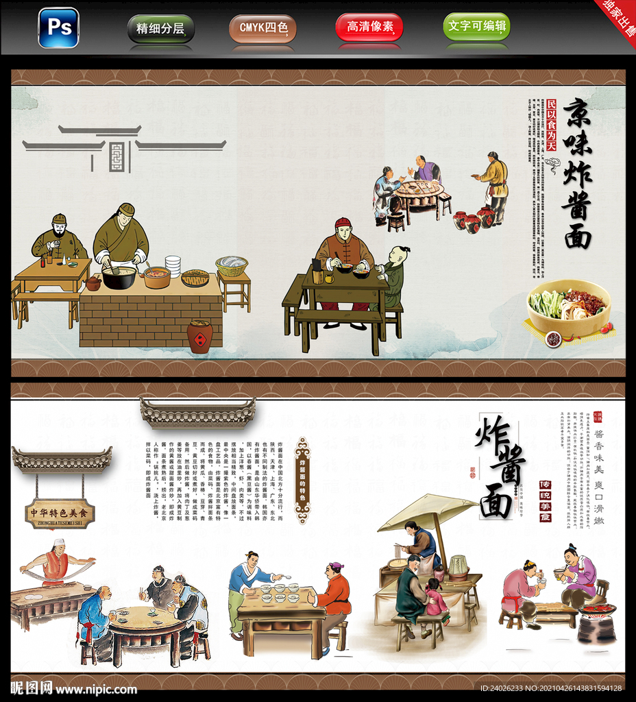 炸酱面