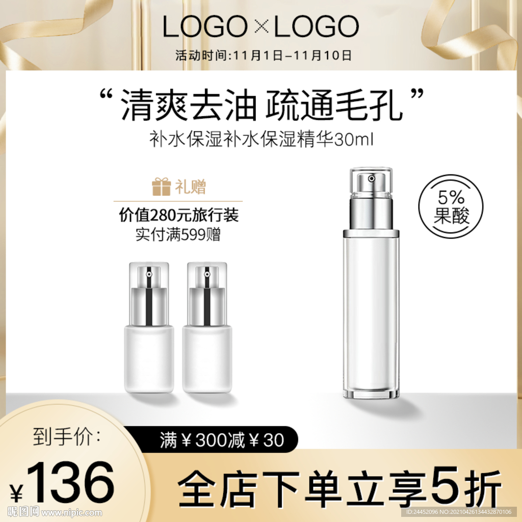 活动主图