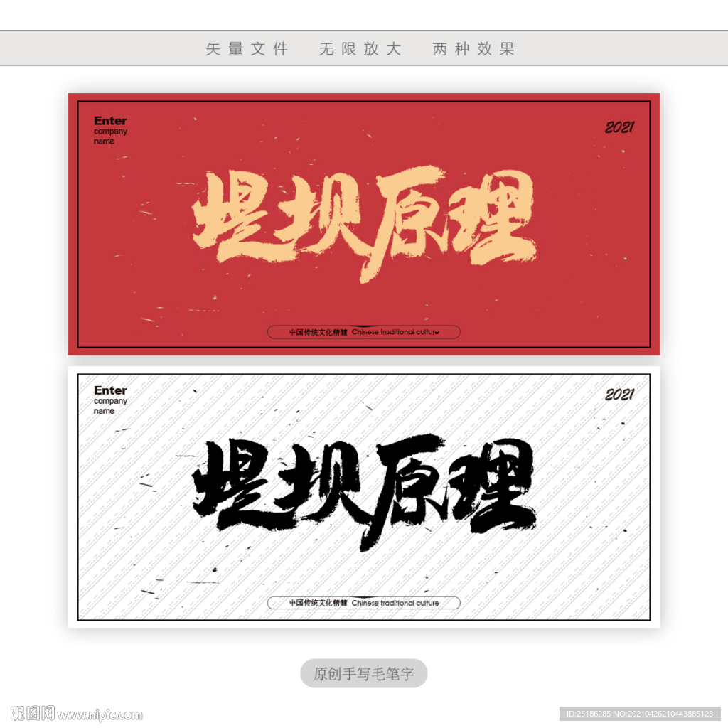 堤坝原理