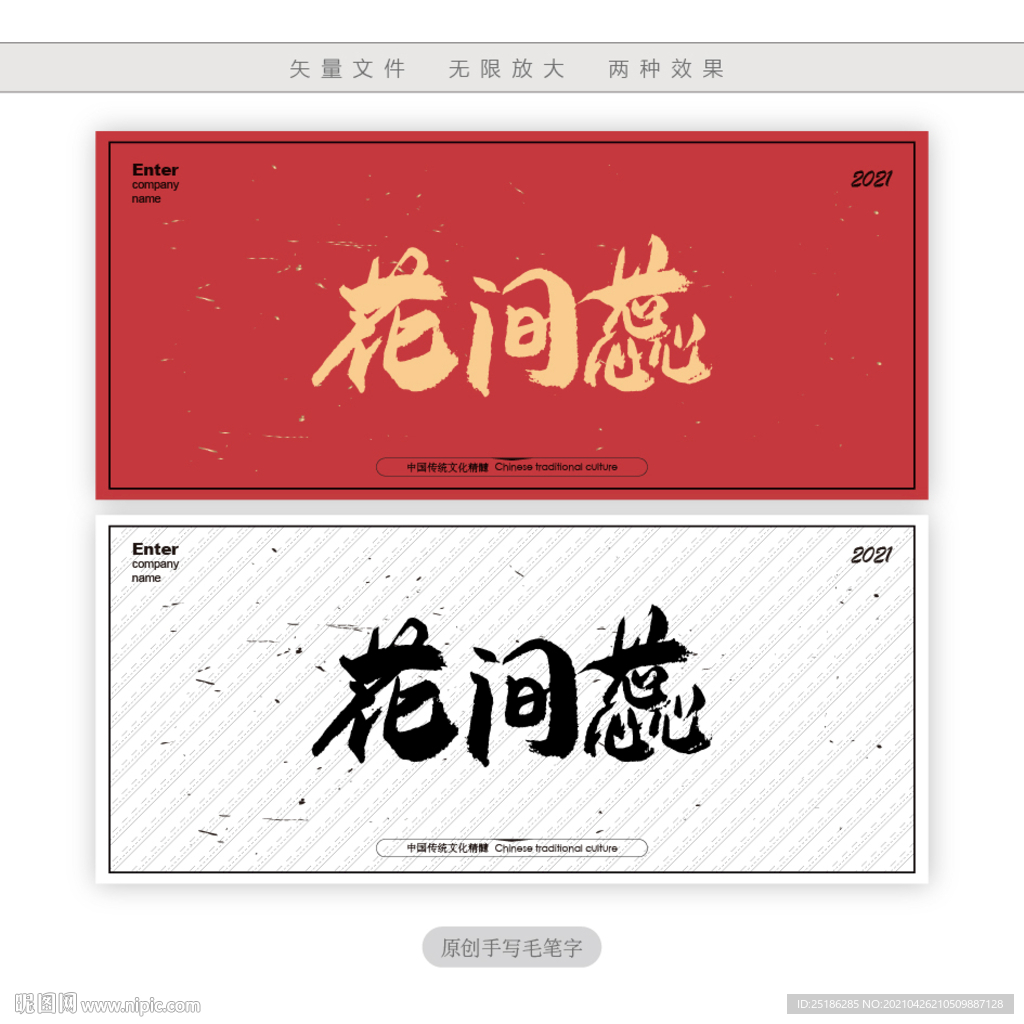花间蕊