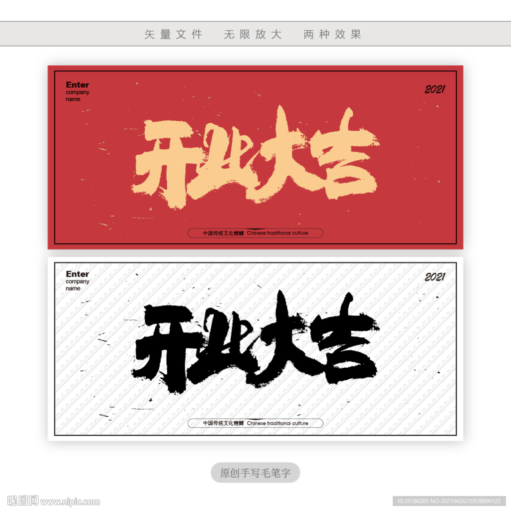 开业大吉
