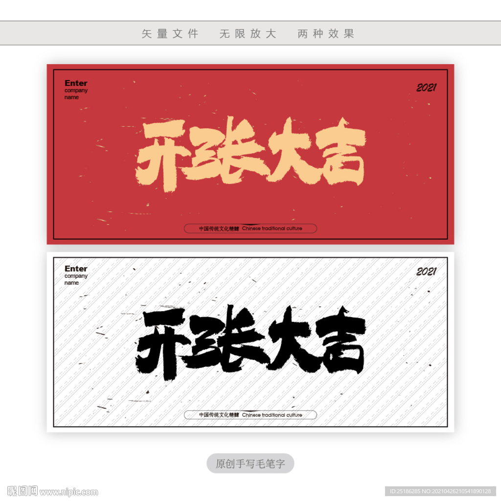 开张大吉