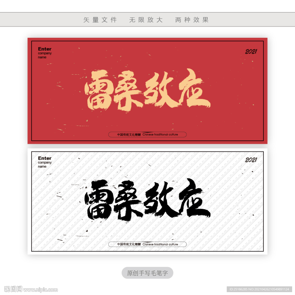 雷桑效应