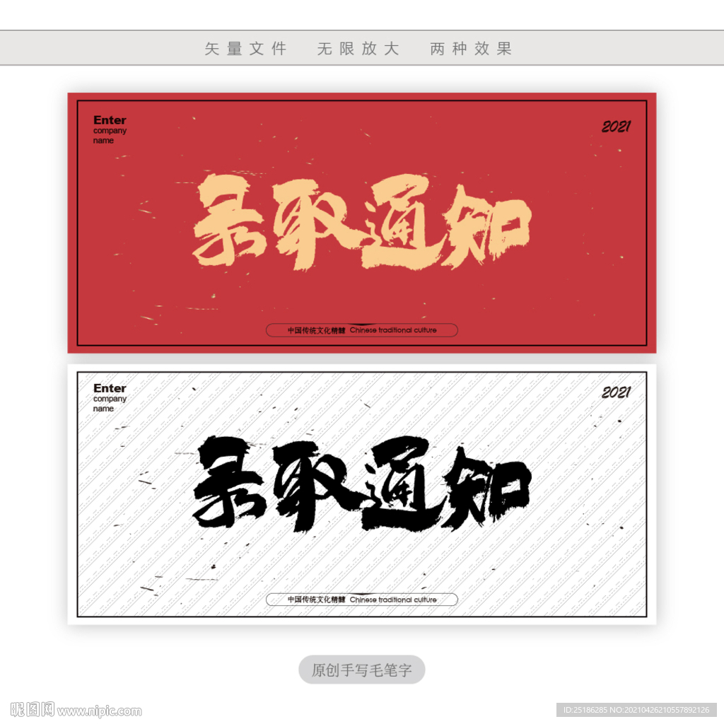 录取通知