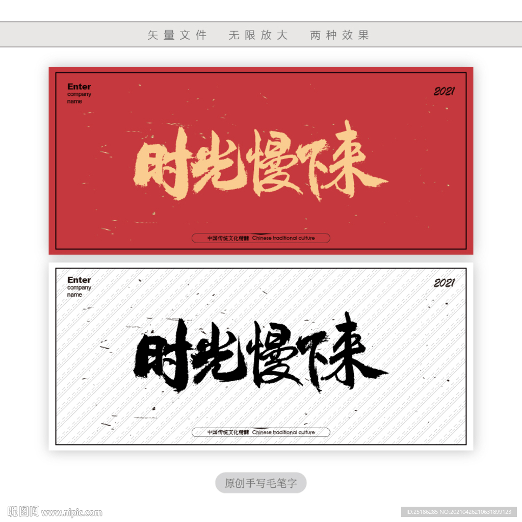 时光慢下来