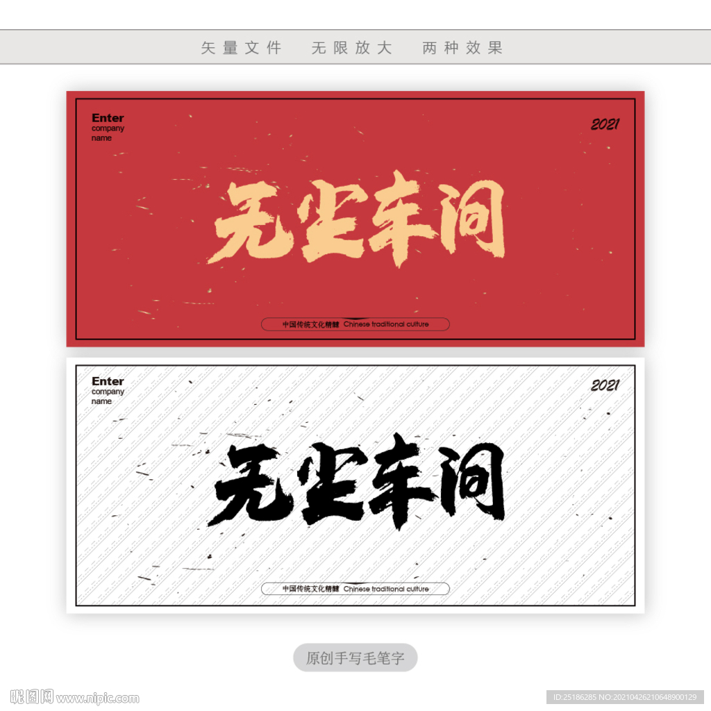 无尘车间