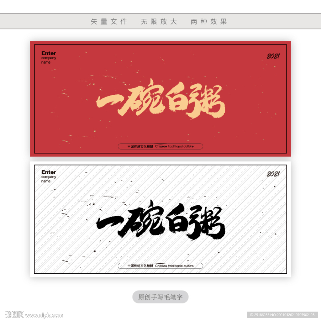 一碗白粥