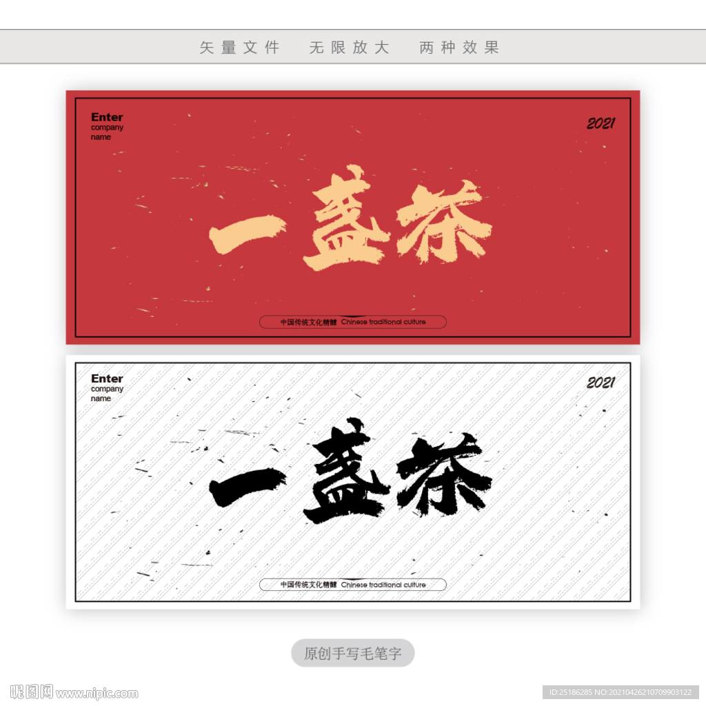 一盏茶