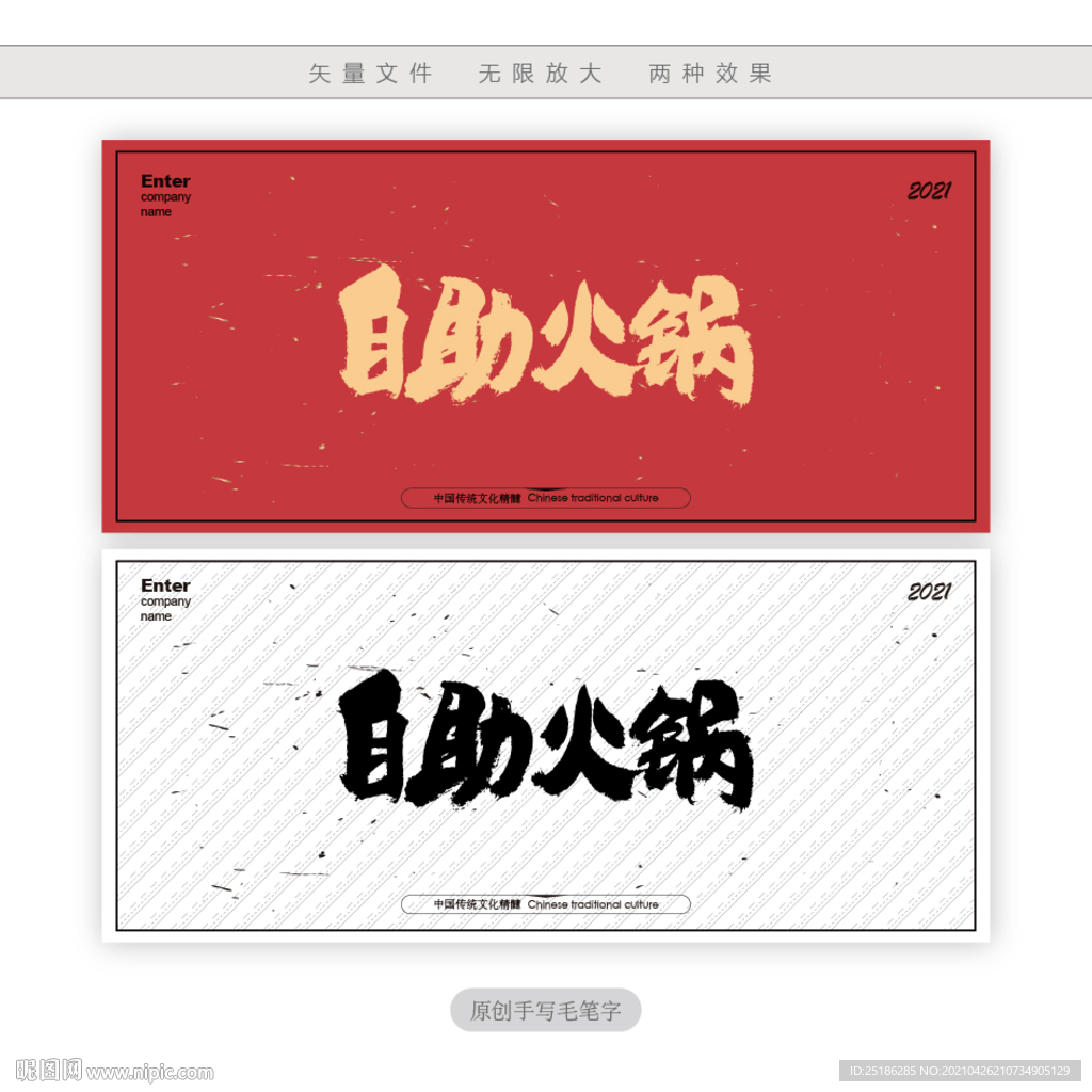 自助火锅