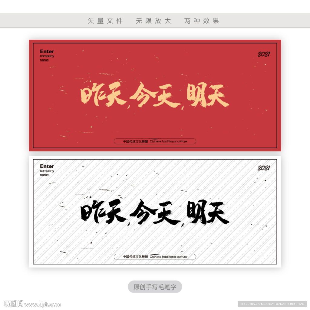 昨天今天明天